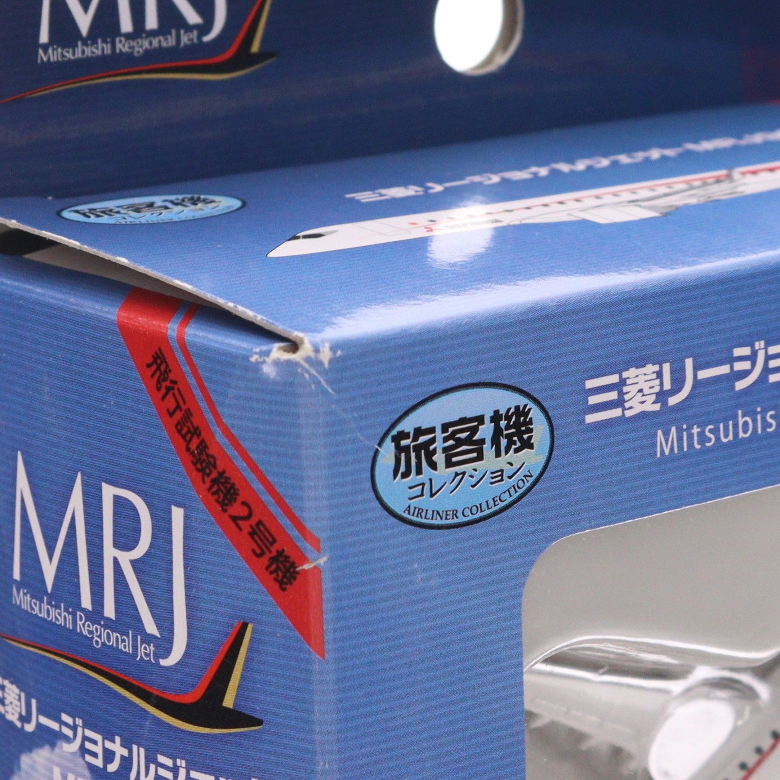 【中古即納】[MDL] 旅客機コレクションシリーズ 1/400 三菱リージョナルジェット MRJ90 飛行試験機2号機 完成品 ミニカー(259985) TOMYTEC(トミーテック)(20150920)