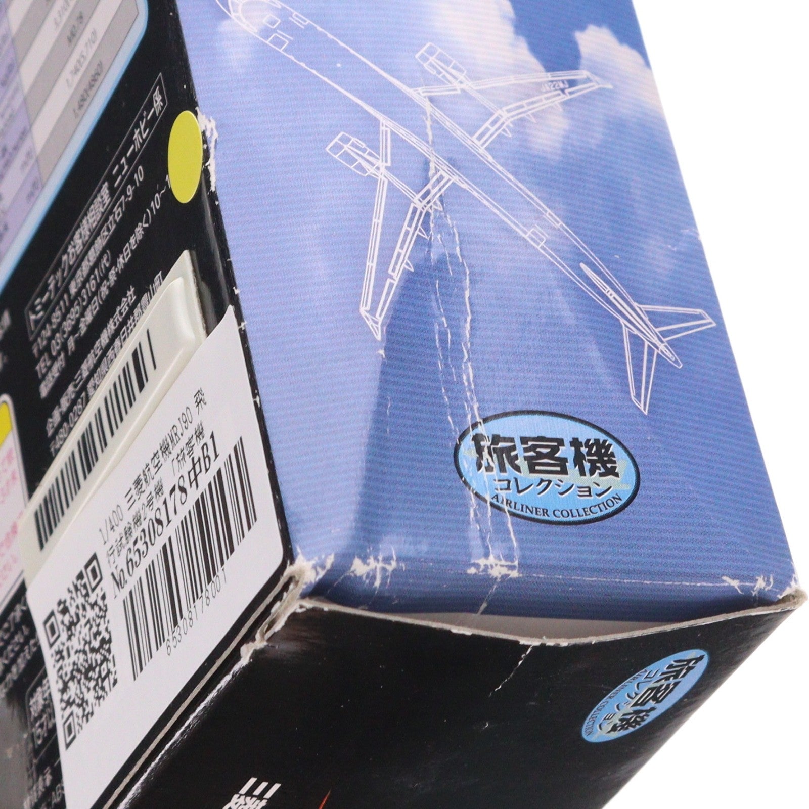 【中古即納】[MDL] 旅客機コレクションシリーズ 1/400 三菱リージョナルジェット MRJ90 飛行試験機2号機 完成品 ミニカー(259985) TOMYTEC(トミーテック)(20150920)