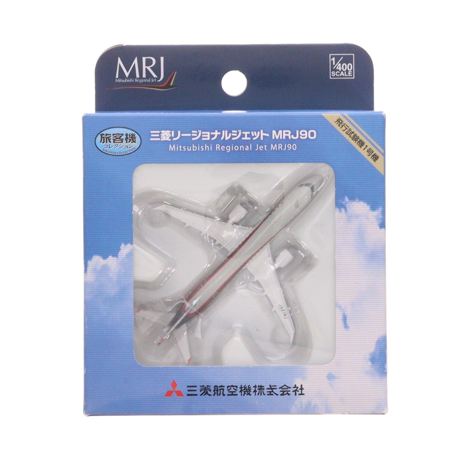 【中古即納】[MDL] 旅客機コレクションシリーズ 1/400 三菱リージョナルジェット MRJ90 飛行試験機1号機 完成品 ミニカー(257370) TOMYTEC(トミーテック)(20141123)