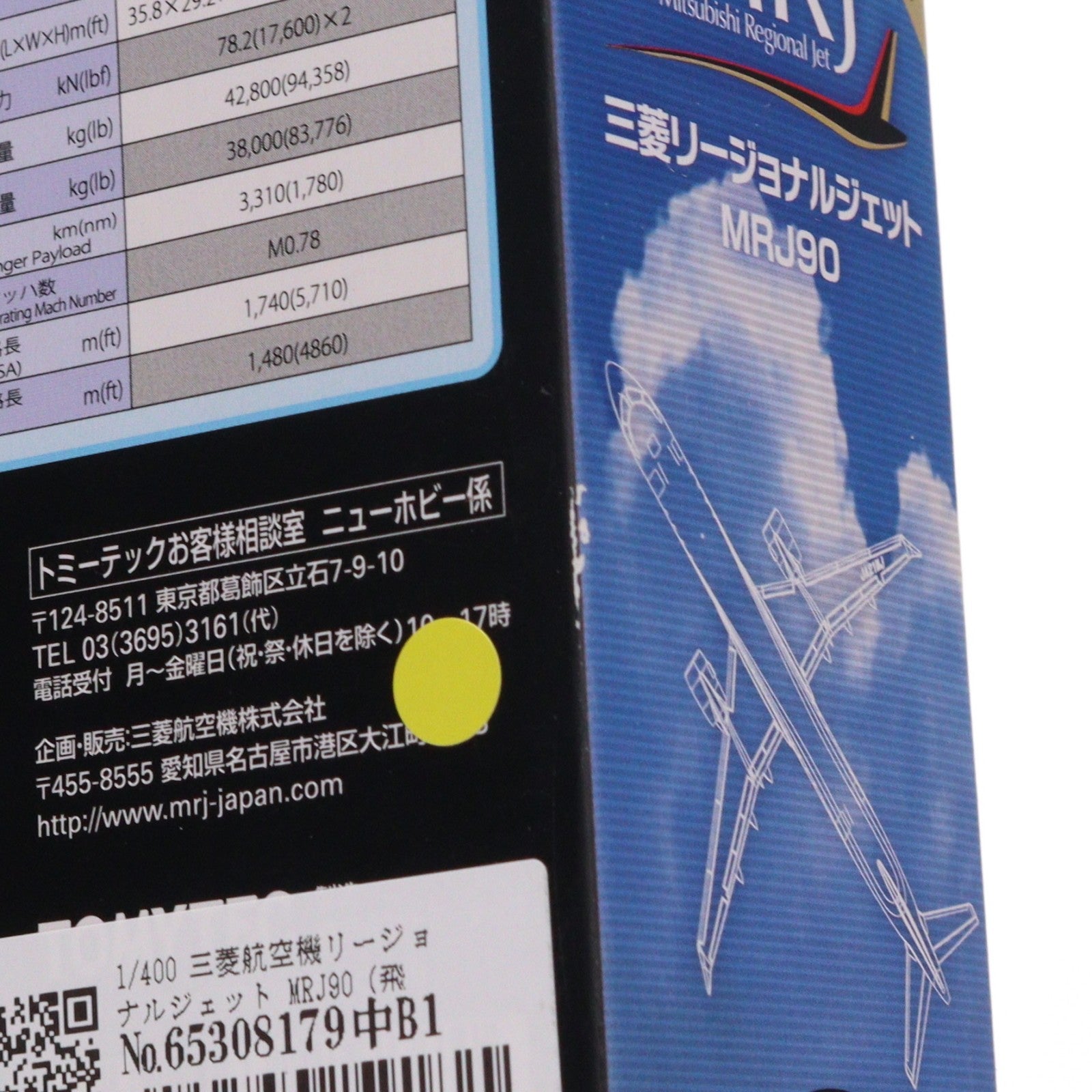 【中古即納】[MDL] 旅客機コレクションシリーズ 1/400 三菱リージョナルジェット MRJ90 飛行試験機1号機 完成品 ミニカー(257370) TOMYTEC(トミーテック)(20141123)