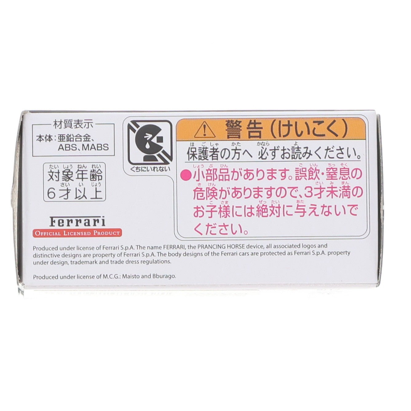 【中古即納】[MDL] トミカプレミアム 06 テスタロッサ(レッド) 完成品 ミニカー タカラトミー(20180818)