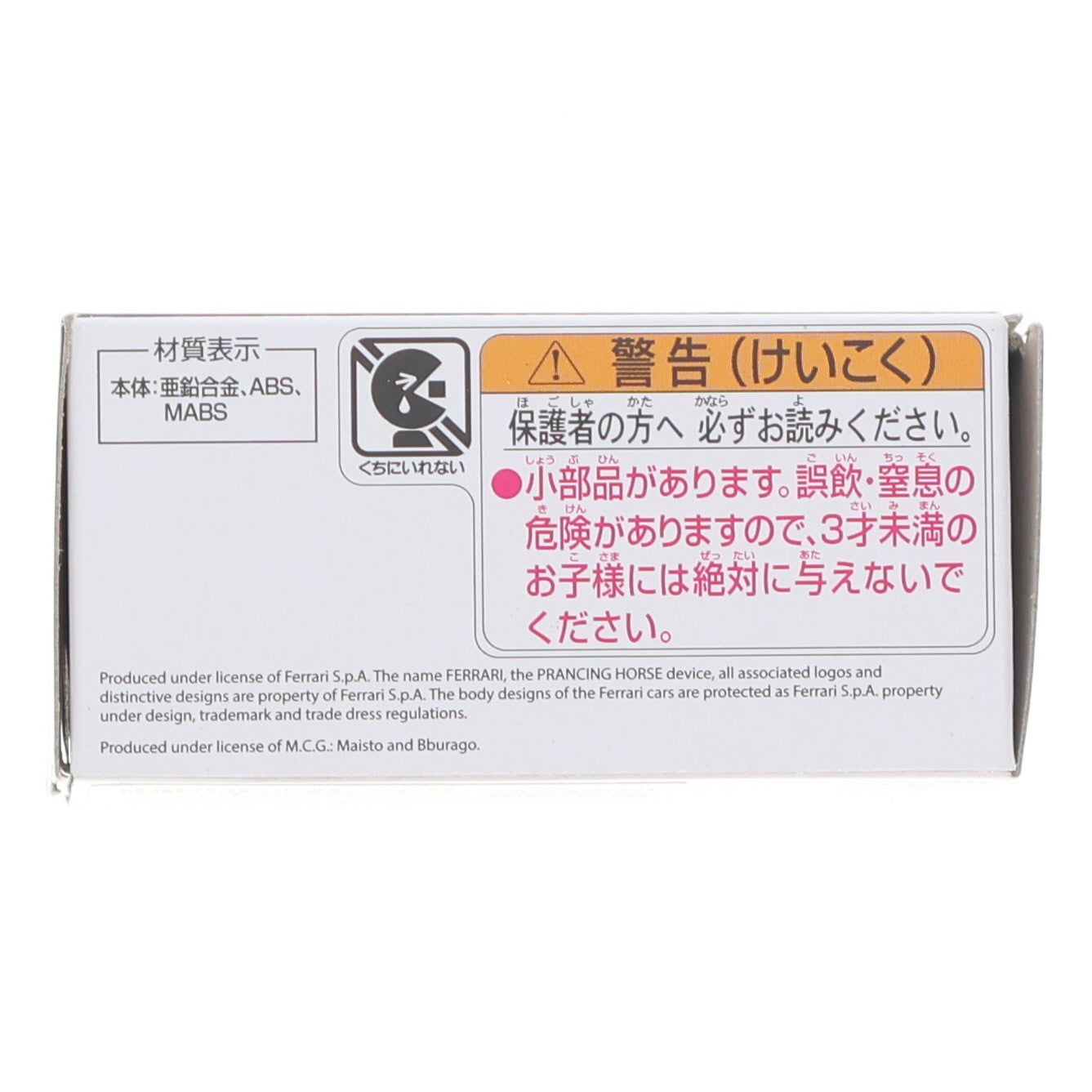 【中古即納】[MDL] トミカプレミアム 06 1/62 フェラーリ F50 完成品 ミニカー タカラトミー(20230121)
