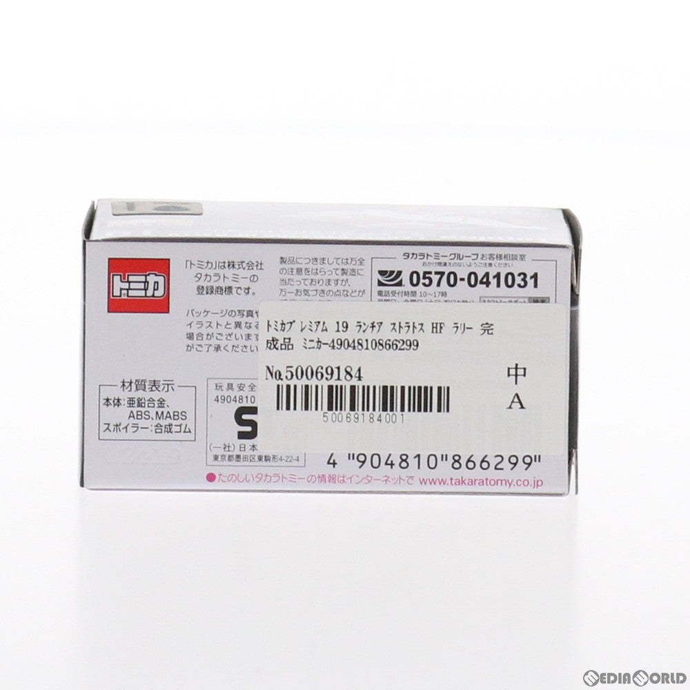 【中古即納】[MDL] トミカプレミアム 19 ランチア ストラトス HF ラリー 完成品 ミニカー タカラトミー(20161015)