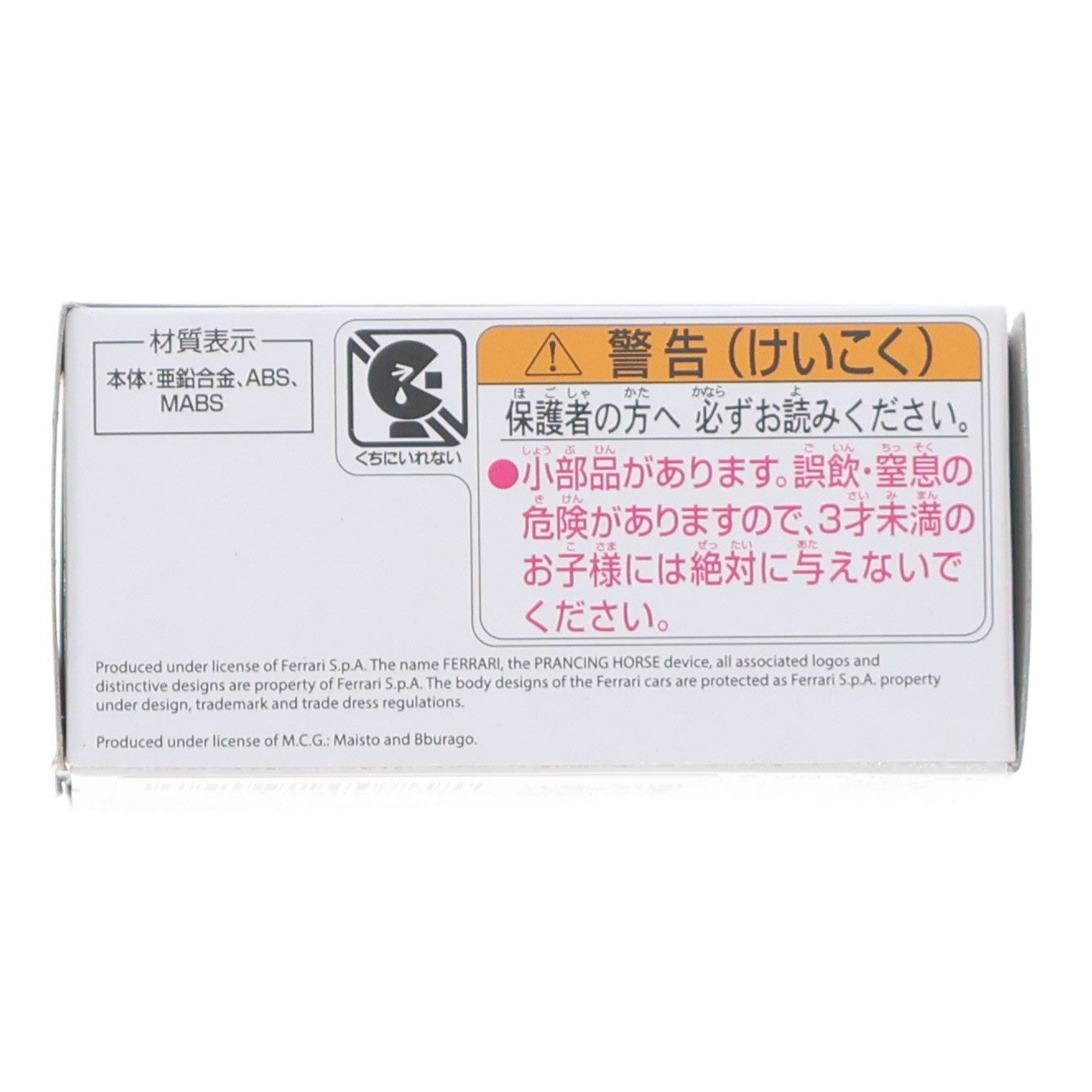 【中古即納】[MDL] トミカプレミアム 08 1/62 フェラーリ F355(レッド) 完成品 ミニカー タカラトミー(20230916)