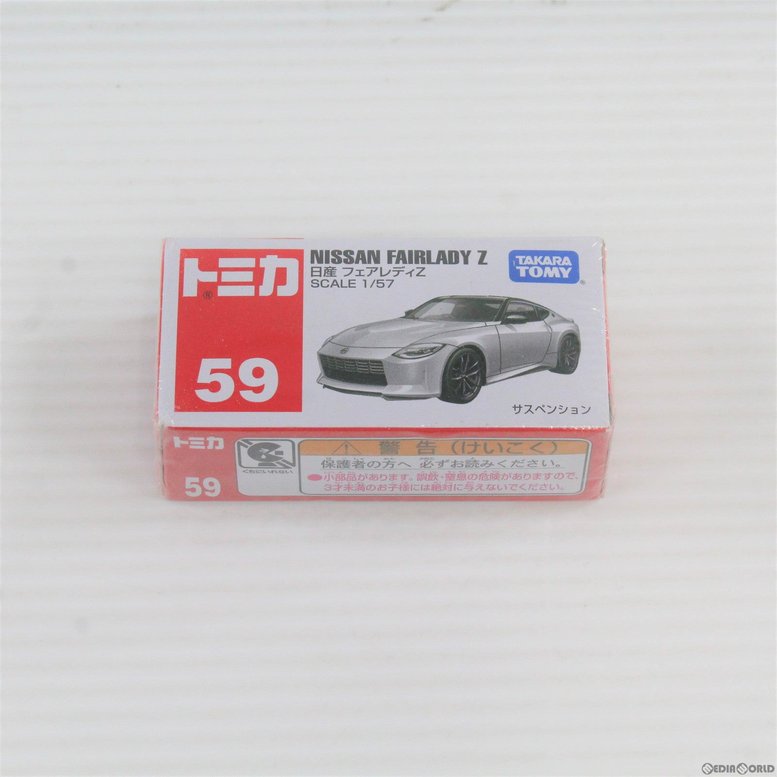 【中古即納】[MDL] トミカ No.59 日産 フェアレディZ(シルバー×ブラック) 完成品 ミニカー タカラトミー(20220218)