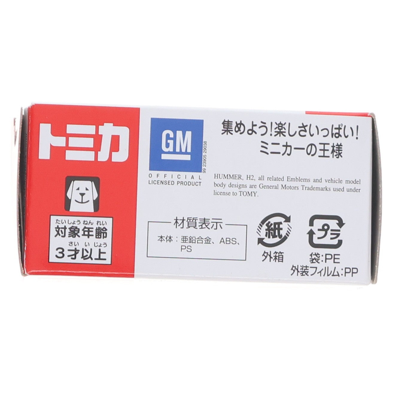 【中古即納】[MDL] トミカ No.15 1/67 ハマーH2(ブラック/赤箱/中国製/TOMY青字) 完成品 ミニカー タカラトミー(19991231)