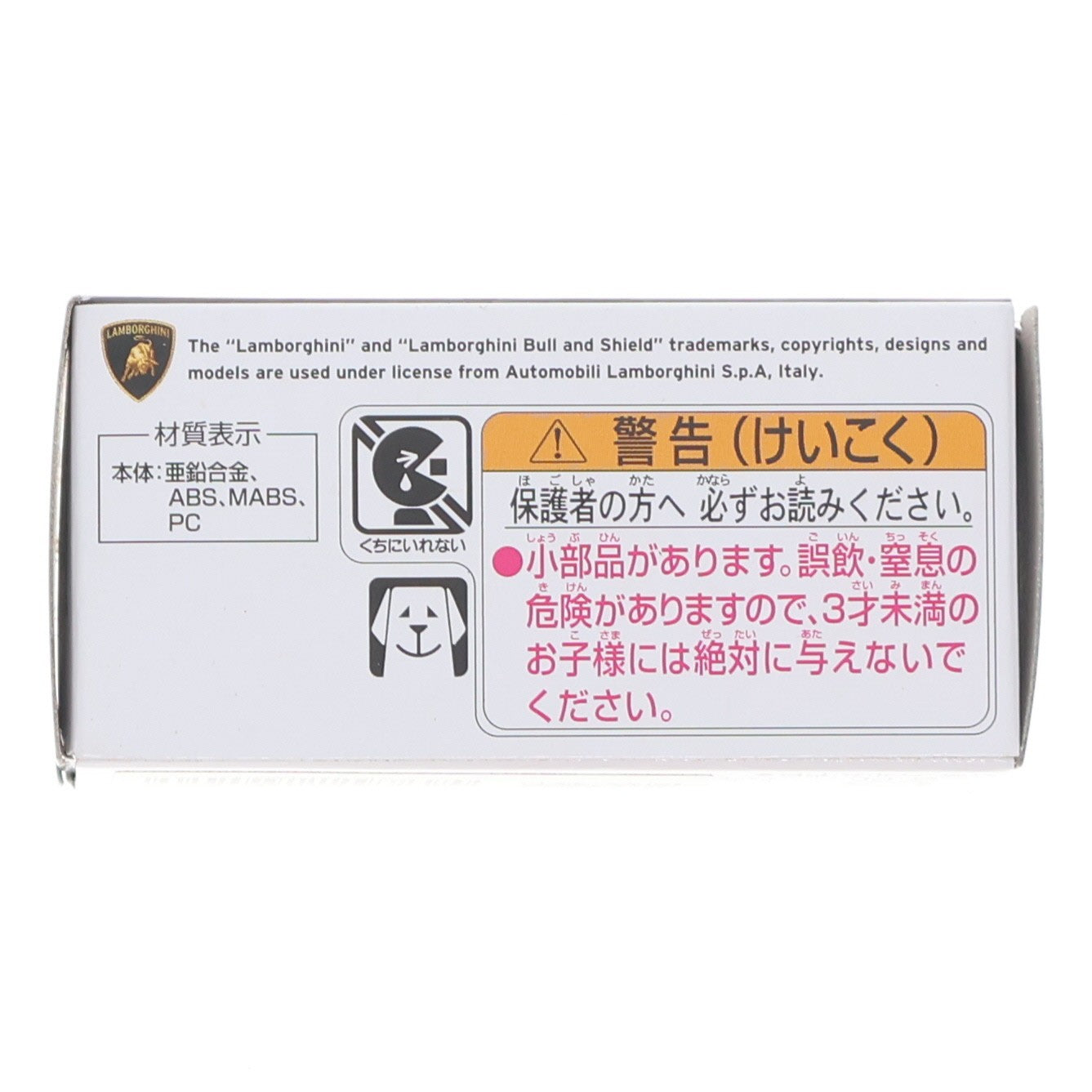 【中古即納】[MDL] トミカプレミアム 33 1/61 ランボルギーニ カウンタック LP 400 完成品 ミニカー タカラトミー(20240720)