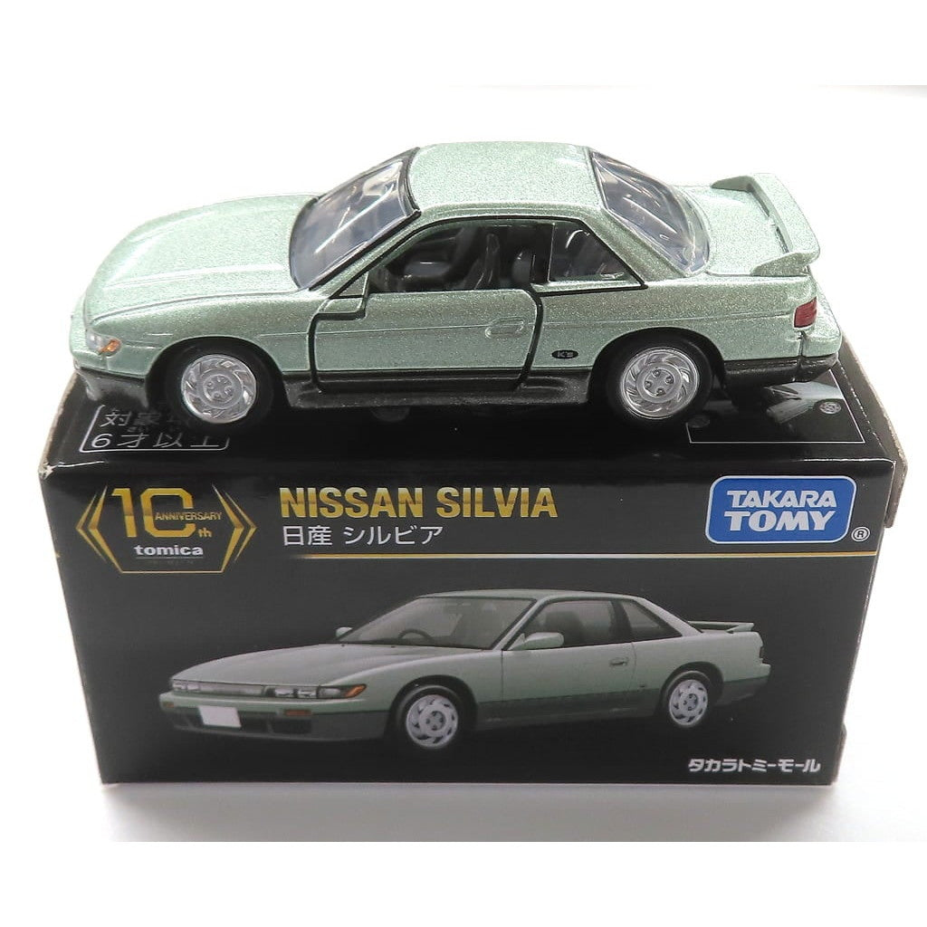 【中古即納】[MDL] タカラトミーモールオリジナル トミカプレミアム 1/62 日産 シルビア(ライトグリーン) 10周年記念特別復刻商品 完成品 ミニカー タカラトミー(20241228)