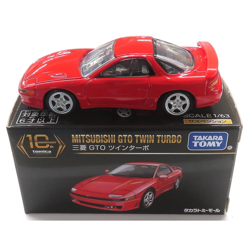 【中古即納】[MDL] タカラトミーモールオリジナル トミカプレミアム 1/63 三菱 GTO ツインターボ(レッド) 10周年記念特別復刻商品 完成品 ミニカー タカラトミー(20240928)