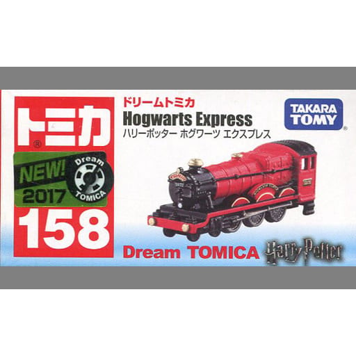 【中古即納】[MDL] ドリームトミカ 158 ハリーポッター ホグワーツエクスプレス 完成品 ミニカー タカラトミー(20171118)