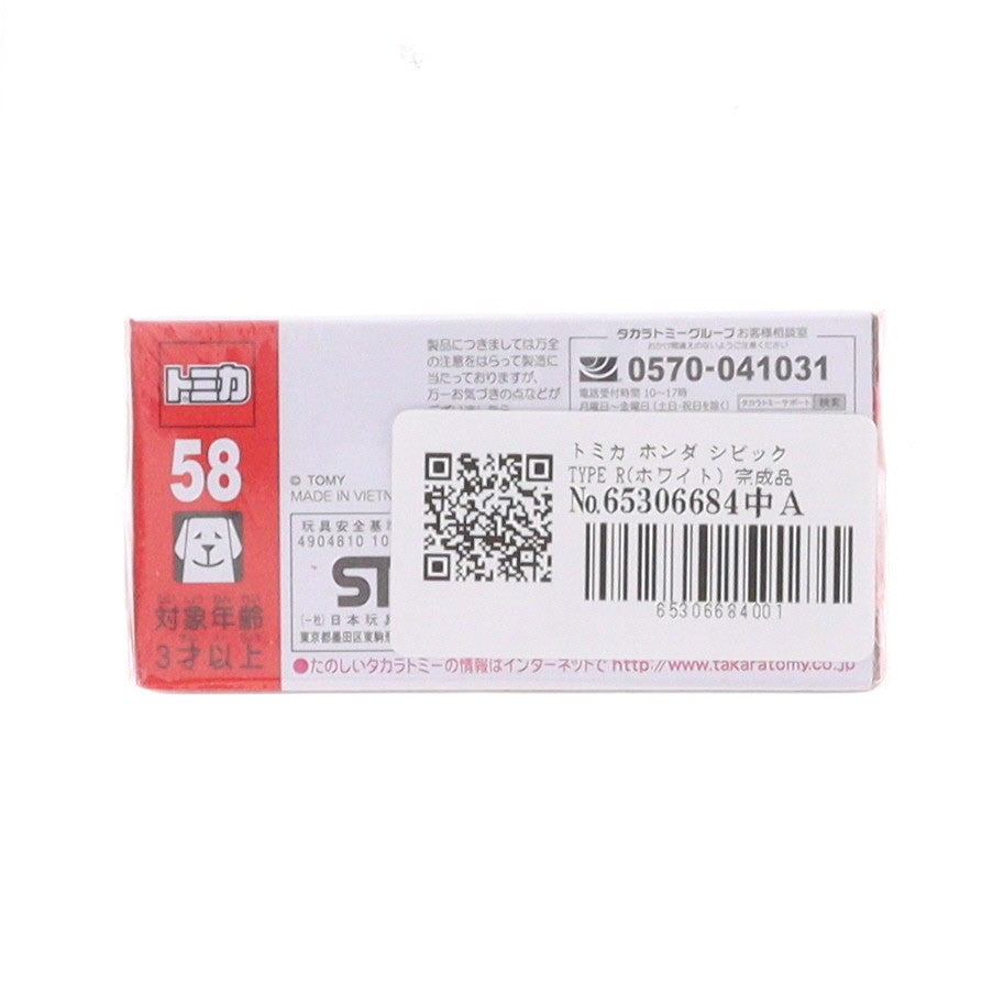【中古即納】[MDL] トミカ ホンダ シビック TYPE R(ホワイト) 完成品 ミニカー(No.58) タカラトミー(20180616)
