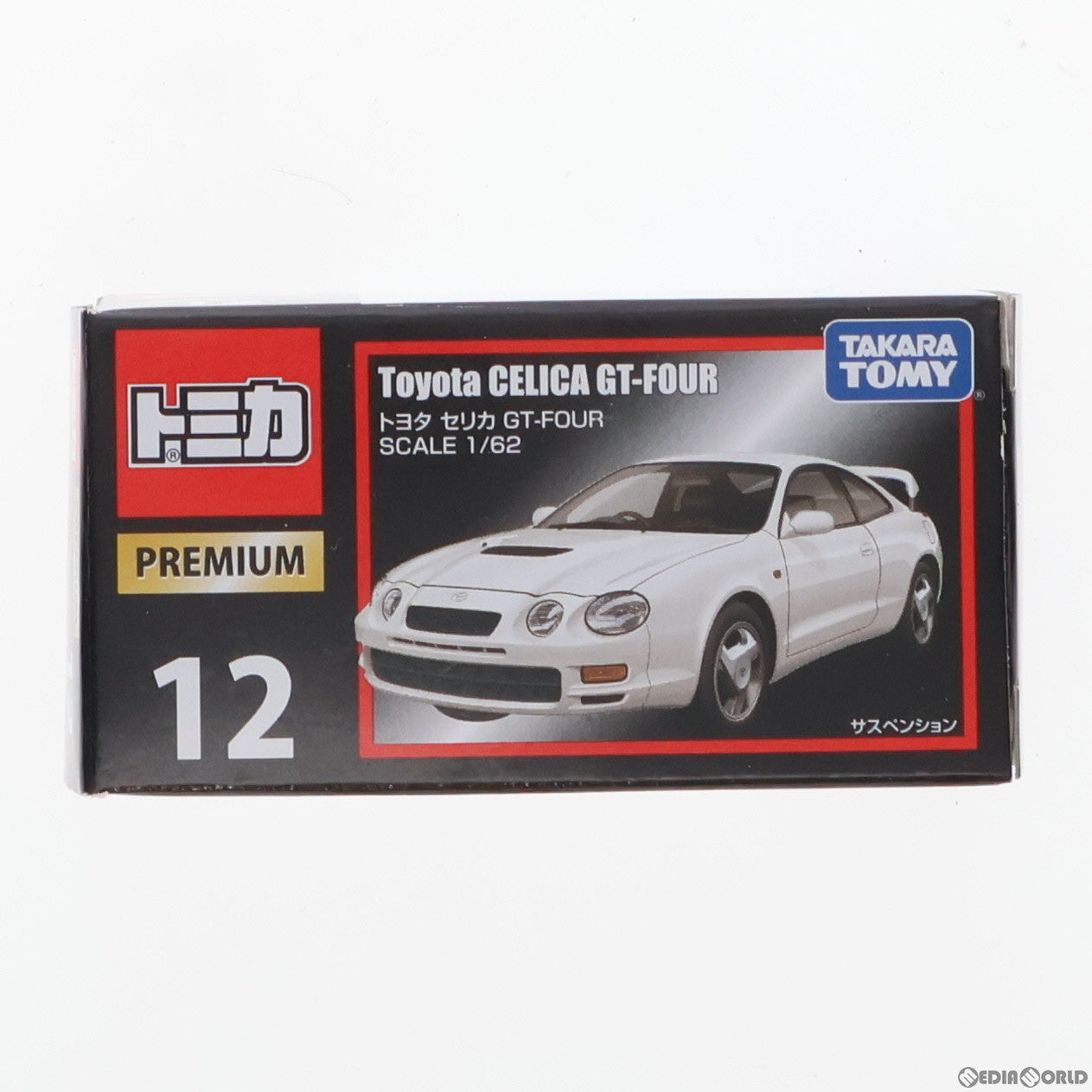 【中古即納】[MDL] トミカプレミアム 12 1/62 トヨタ セリカ GT-FOUR(ホワイト) 完成品 ミニカー タカラトミー(20160220)