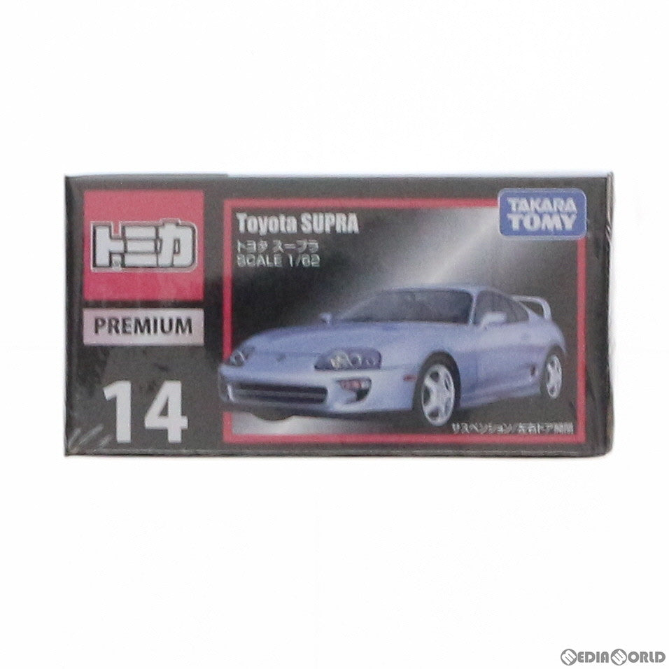 【中古即納】[MDL] トミカプレミアム 14 トヨタ スープラ(シルバー) 1/62 完成品 ミニカー タカラトミー(20170415)