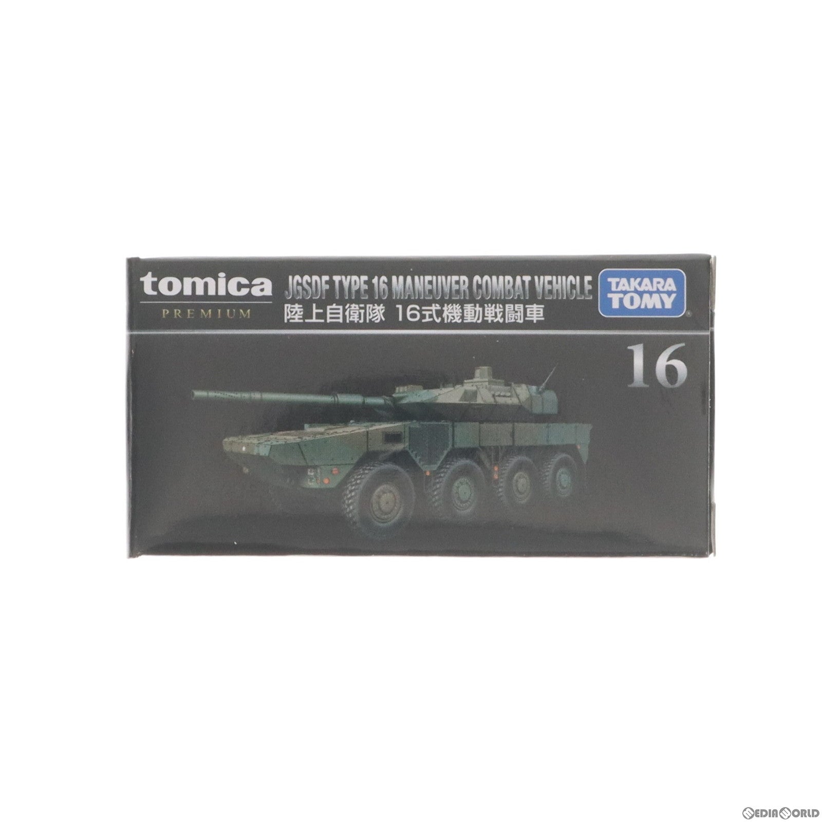 【中古即納】[MDL] トミカプレミアム 16 1/119 陸上自衛隊 16式機動戦闘車 完成品 ミニカー タカラトミー(20190720)