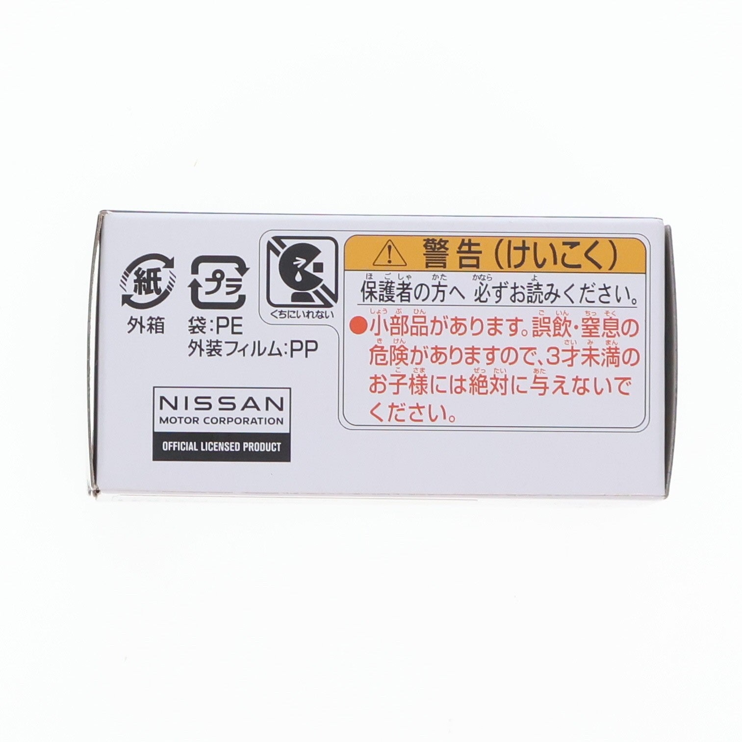【中古即納】[MDL] トミカプレミアム 11 日産 スカイライン GT-R V-SPEC II Nur(ブルー) 1/62 完成品 ミニカー タカラトミー(20160220)