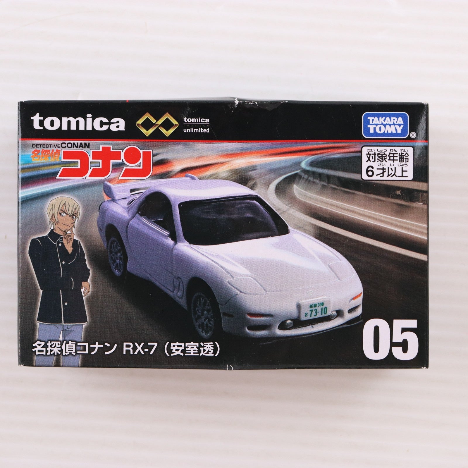 【中古即納】[MDL] トミカプレミアムunlimited 05 名探偵コナン RX-7(安室透)(あむろとおる) 完成品 ミニカー タカラトミー(20231021)