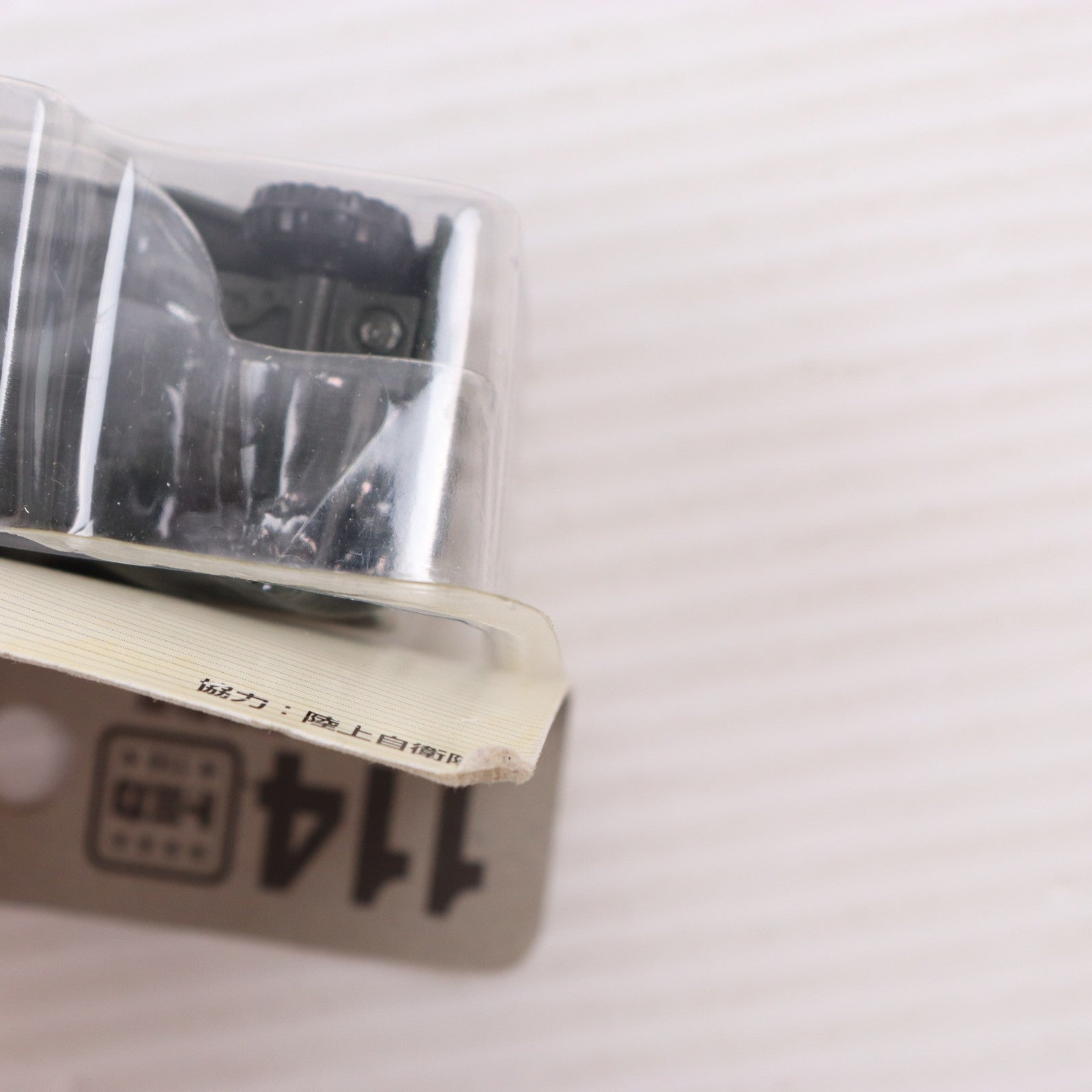 【中古即納】[MDL] トミカ No.114 1/66 自衛隊 軽装甲機動車(ダークグリーン) 完成品 ミニカー タカラトミー(19991231)
