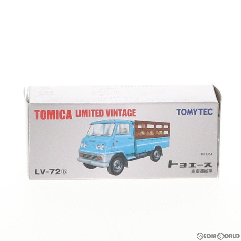 【中古即納】[MDL] トミカリミテッドヴィンテージ LV-72b トヨエース(家畜運搬車) 1/64 完成品 ミニカー TOMYTEC(トミーテック)(20180714)