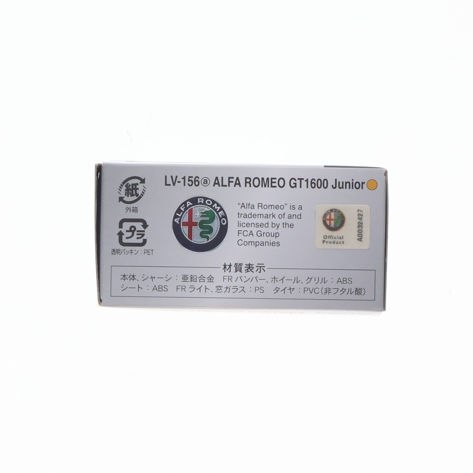 【中古即納】[MDL] トミカリミテッドヴィンテージ 1/64 TLV-156a アルファロメオ 1600ジュニア(イエロー) 完成品 ミニカー(277460) TOMYTEC(トミーテック)(20160212)
