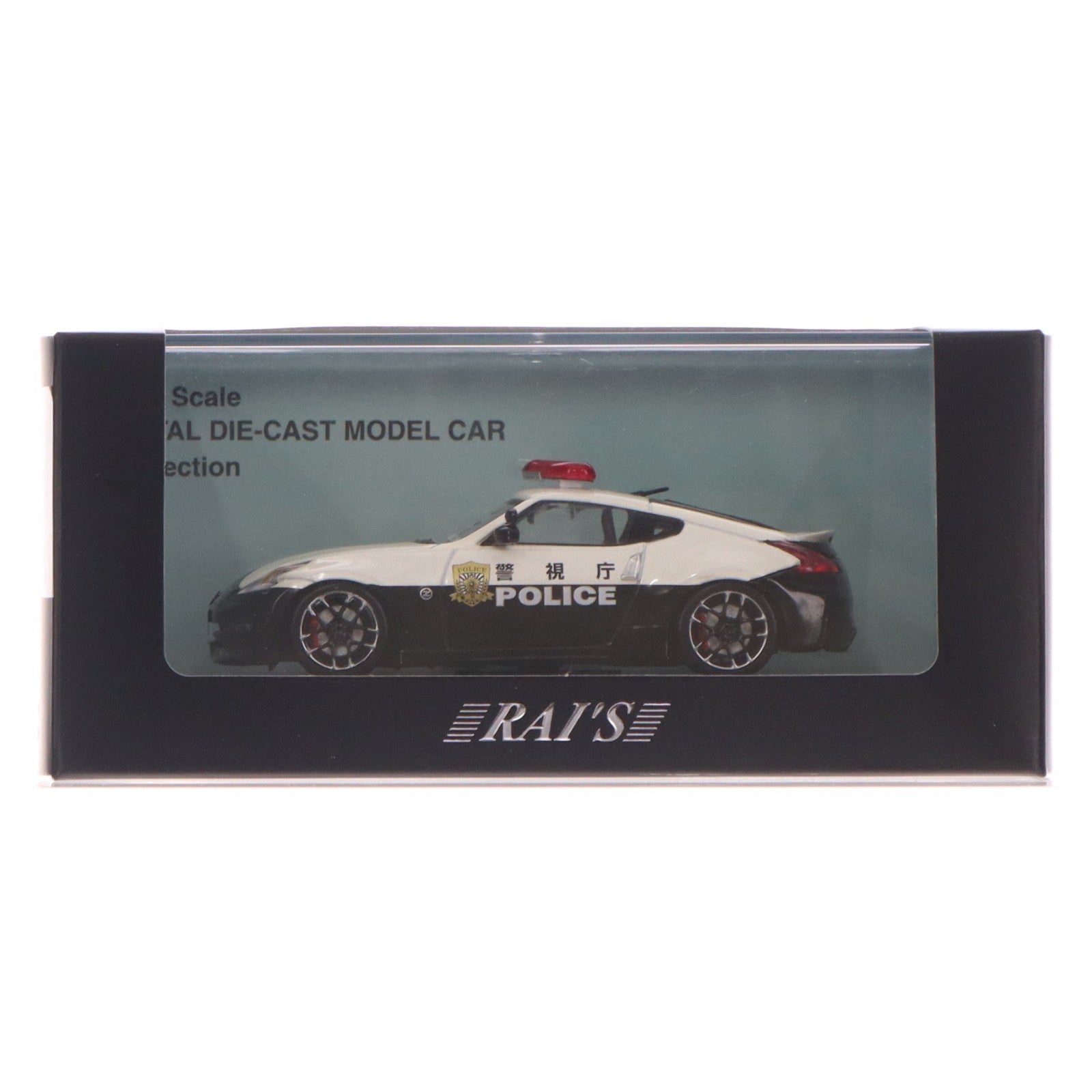 【中古即納】[MDL] 1/43 日産 フェアレディ Z NISMO(Z34) 2016 警視庁高速道路交通警察隊車両 完成品 ミニカー(SH7-4305) RAI'S(レイズ)(20180516)