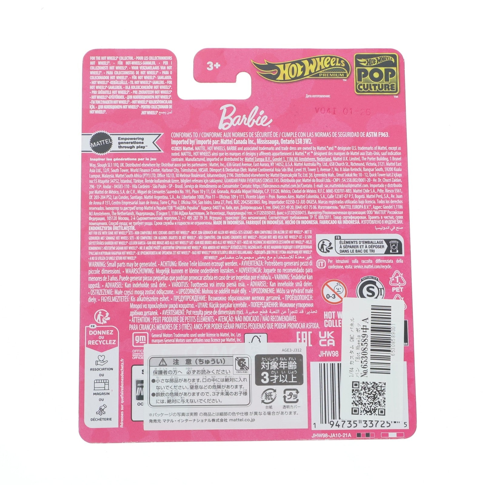 【中古即納】[MDL] Hot Wheels(ホットウィール) ポップカルチャー 1/64 カスタム GMC パネル バン Barbie(バービー) 完成品 ミニカー(JHW98) マテル(20260516)