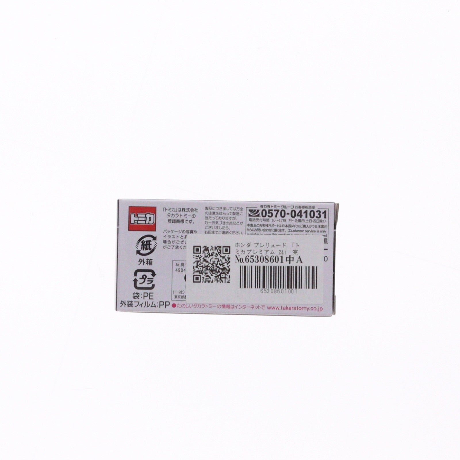 【中古即納】[MDL] トミカプレミアム 24 1/62 ホンダ プレリュード 完成品 ミニカー タカラトミー(20240518)