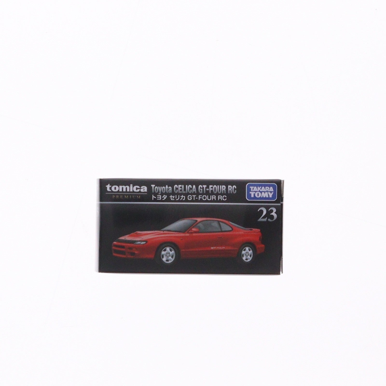 【中古即納】[MDL] トミカプレミアム No.23 1/60 トヨタ セリカ GT-FOUR RC 完成品 ミニカー タカラトミー(20260620)