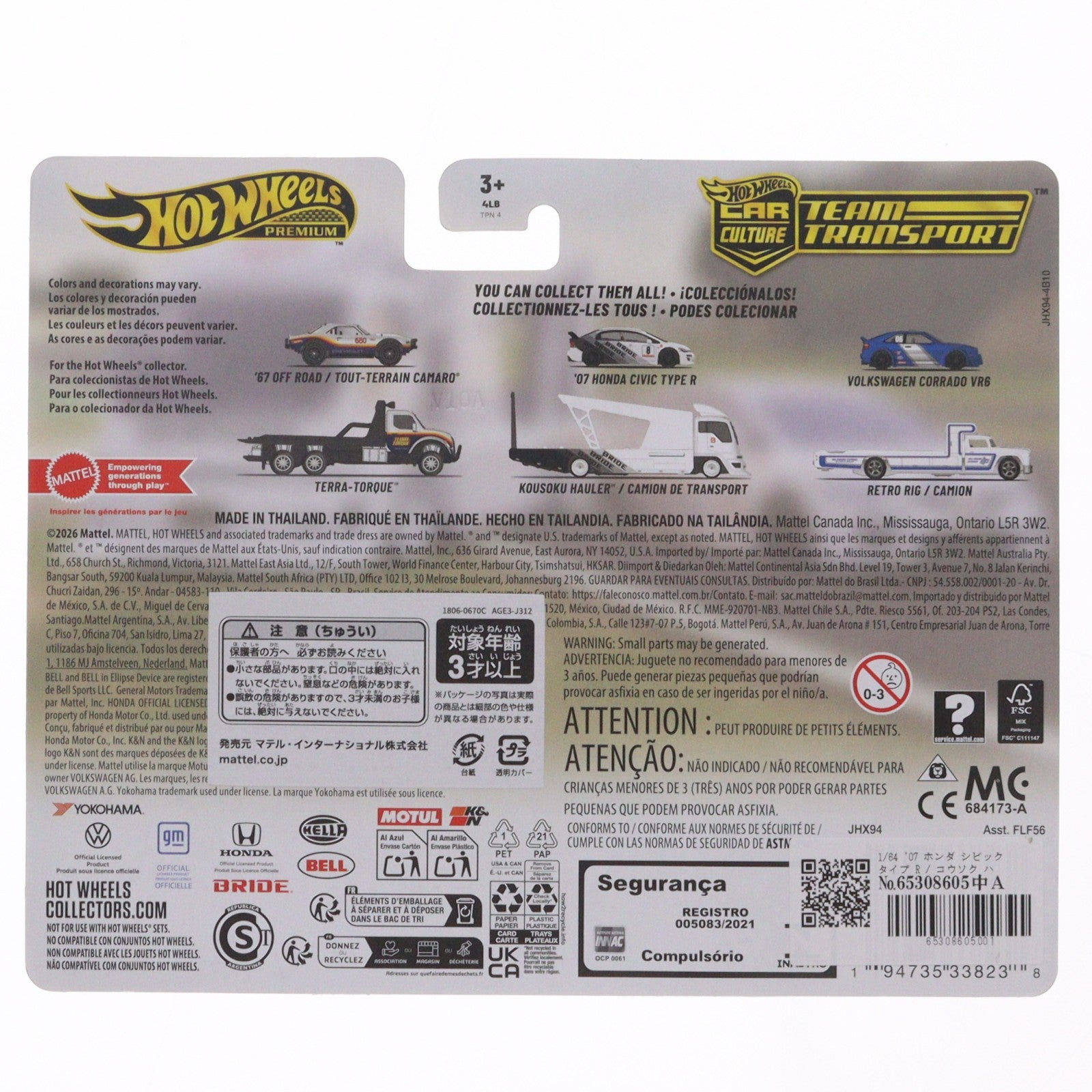 【中古即納】[MDL] Hot Wheels(ホットウィール) チームトランスポート 1/64 '07 ホンダ シビック タイプ R / コウソク ハウラー 完成品 ミニカー(JHX94) マテル(20260627)