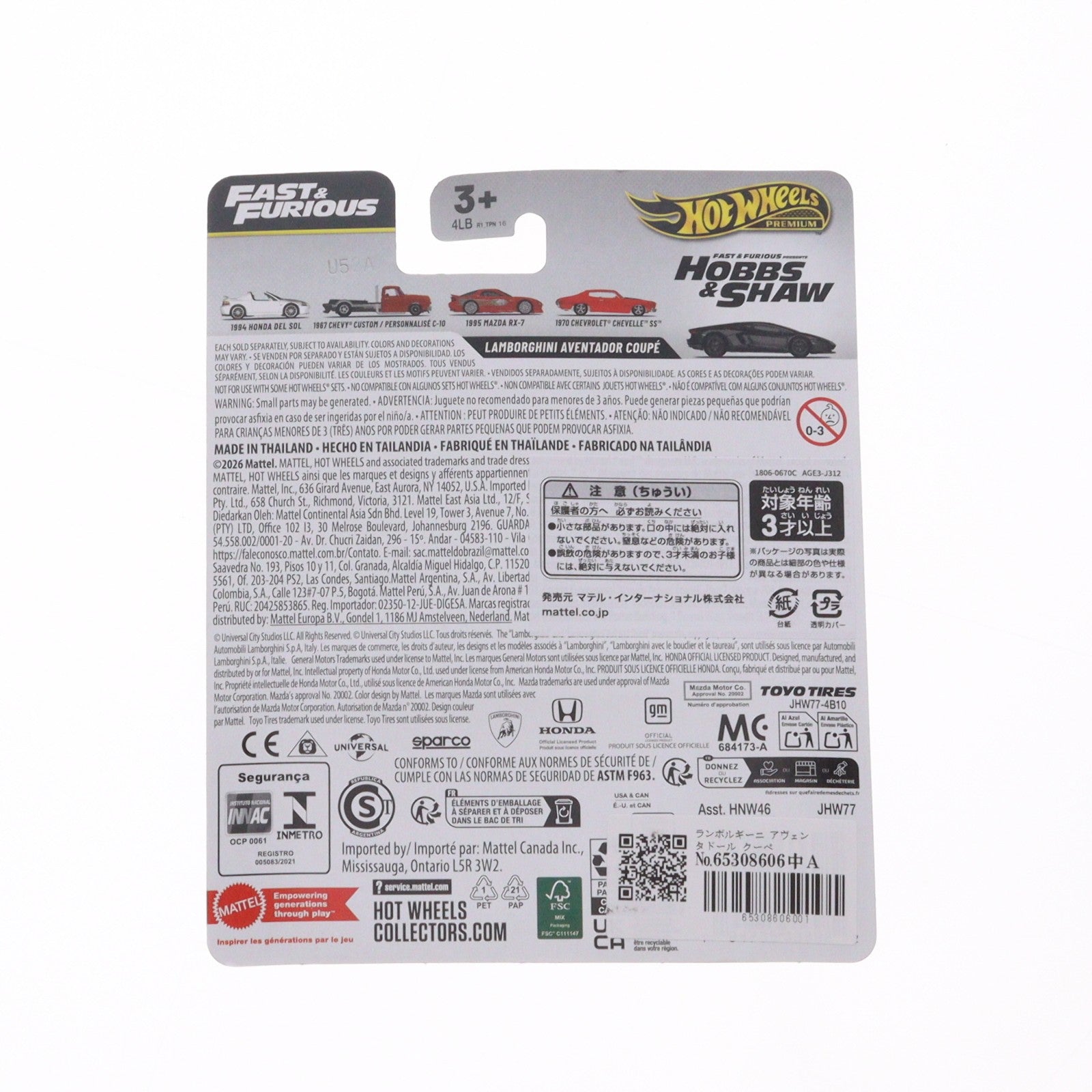 【中古即納】[MDL] Hot Wheels(ホットウィール) ワイルド・スピード プレミアム 1/64 ランボルギーニ アヴェンタドール クーペ 完成品 ミニカー(JHW77) マテル(20260530)