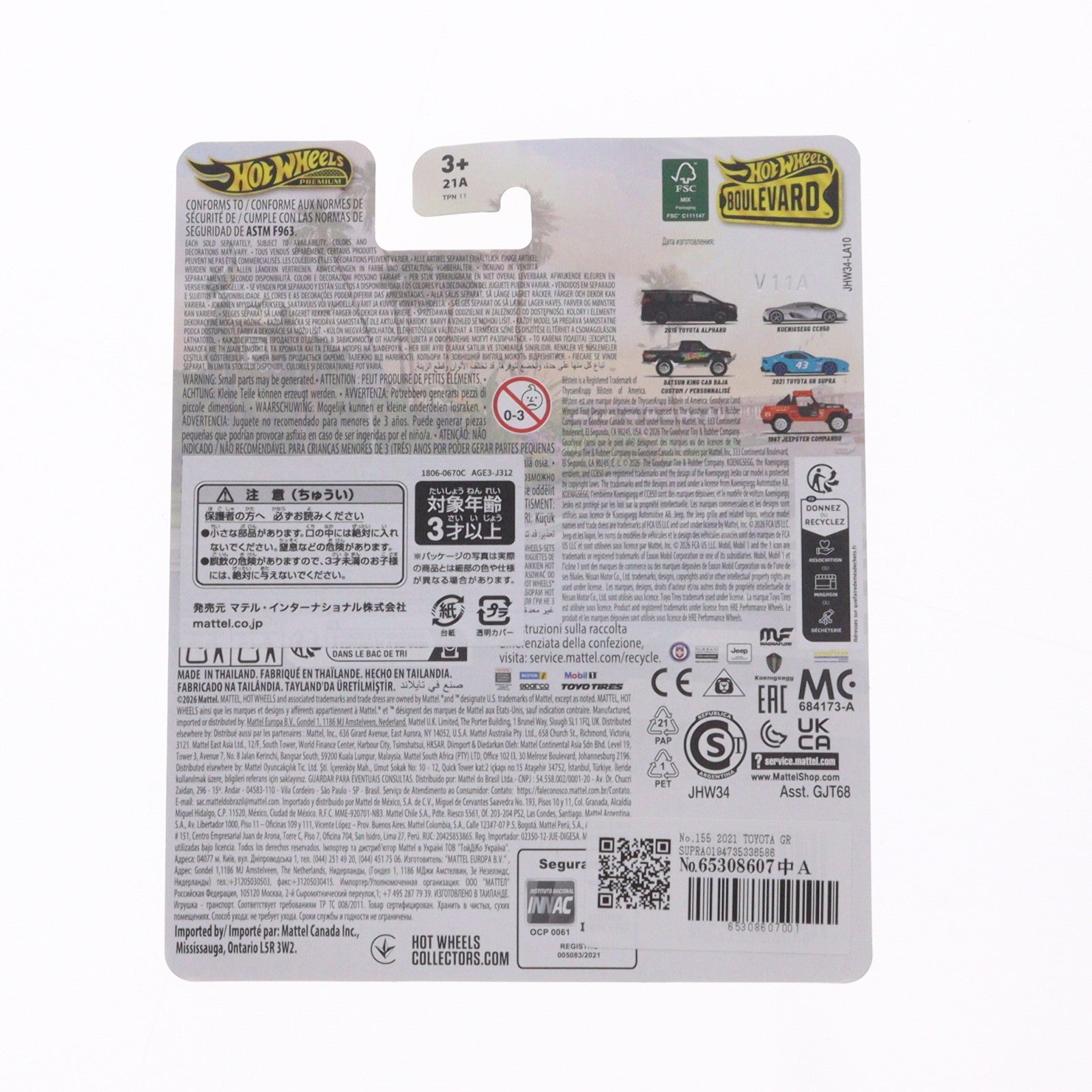 【中古即納】[MDL] Hot Wheels(ホットウィール) ブールバード No.155 1/64 2021 トヨタ GR SUPRA(スープラ) 完成品 ミニカー(JHW34-9866) マテル(20260627)