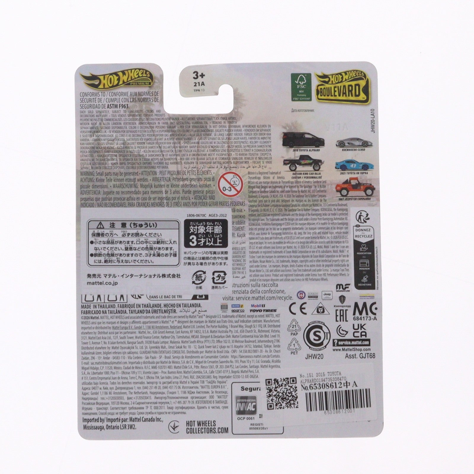 【中古即納】[MDL] Hot Wheels(ホットウィール) ブールバード No.151 1/64 2015 トヨタ アルファード 完成品 ミニカー(JHW20-9866) マテル(20260627)