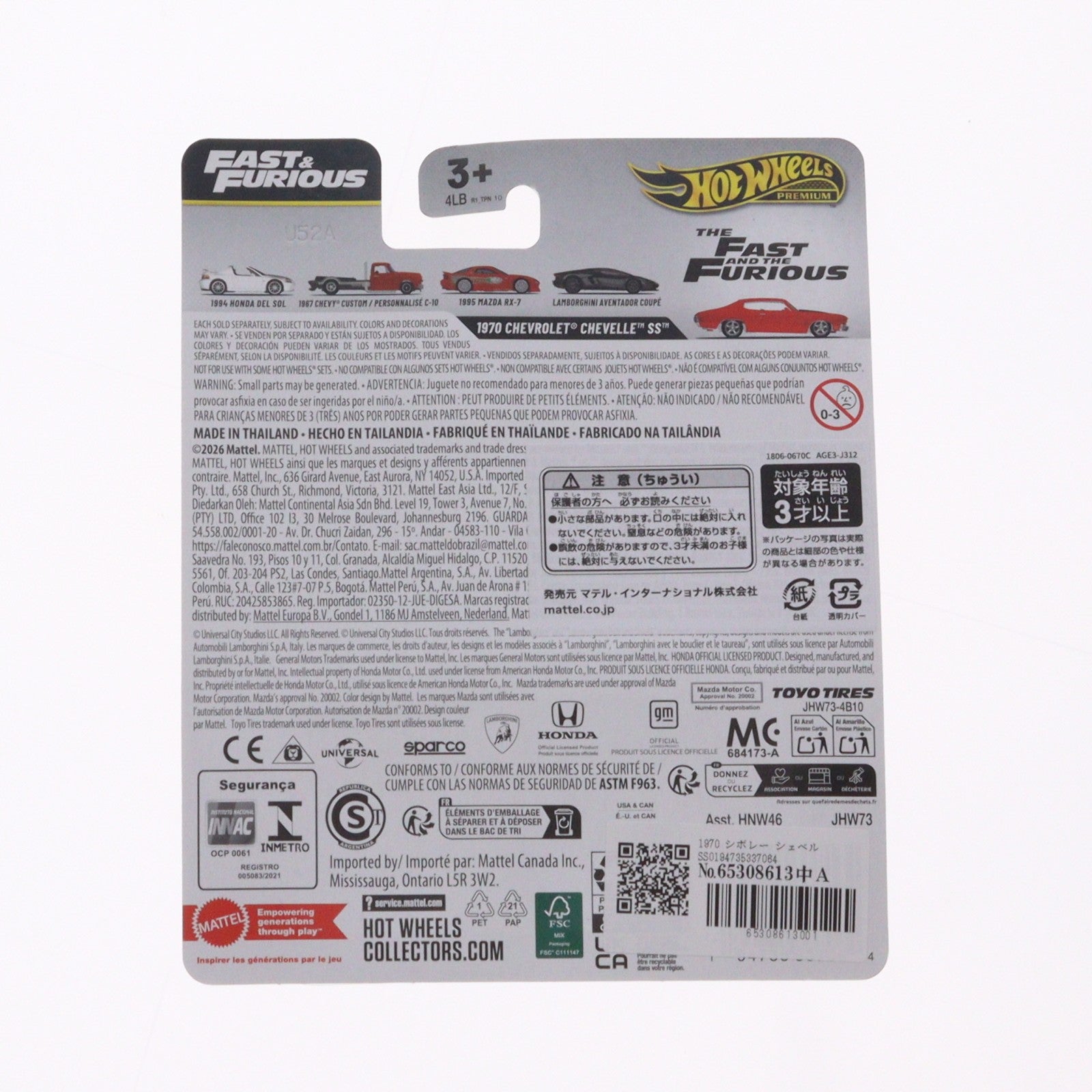 【中古即納】[MDL] Hot Wheels(ホットウィール) ワイルド・スピード プレミアム 1/64 1970 シボレー シェベル SS 完成品 ミニカー(JHW73) マテル(20260530)