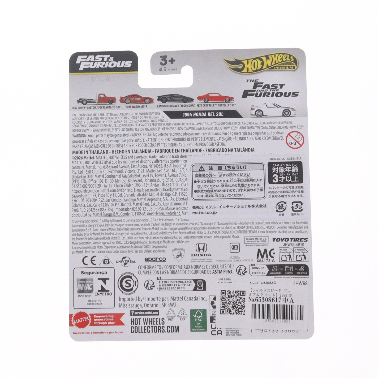 【中古即納】[MDL] Hot Wheels(ホットウィール) ワイルド・スピード プレミアム 1/64 1994 ホンダ デルソル 完成品 ミニカー(JHW63) マテル(20260530)