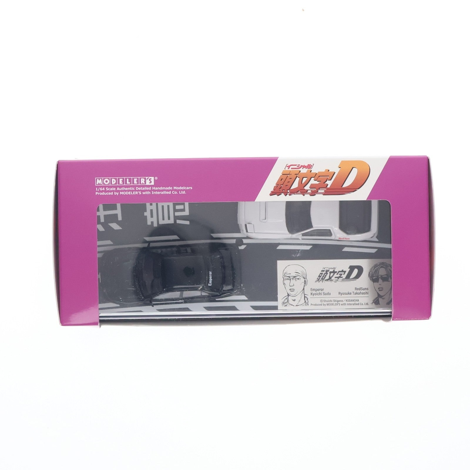 【中古即納】[MDL] 1/64 頭文字D(イニシャルD) セットVol.17 須藤京一ランサーエボリューションIII & 高橋涼介RX-7(FC3S) 完成品 ミニカー(MD64217) モデラーズ(20240421)