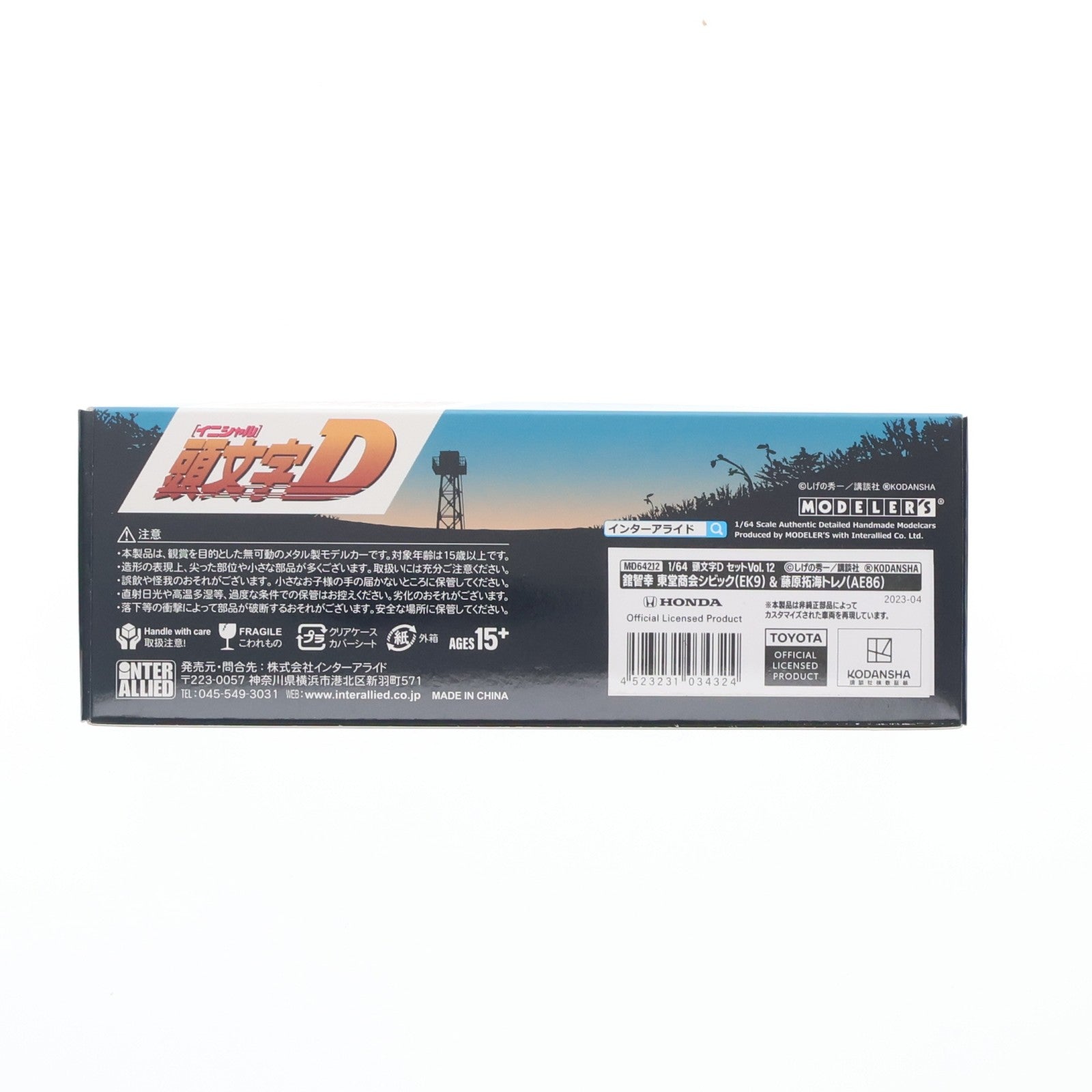 【中古即納】[MDL] 1/64 頭文字D(イニシャルD) セットVol.12 舘智幸 東堂商会シビック(EK9) & 藤原拓海トレノ(AE86) 完成品 ミニカー(MD64212) モデラーズ(20230406)