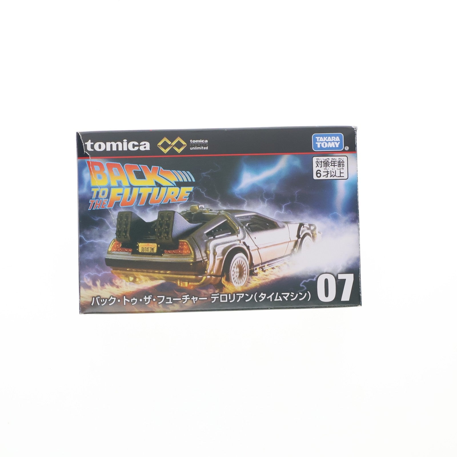 【中古即納】[MDL] トミカプレミアムunlimited 07 デロリアン(タイムマシン) バック・トゥ・ザ・フューチャー 完成品 ミニカー タカラトミー(20230715)