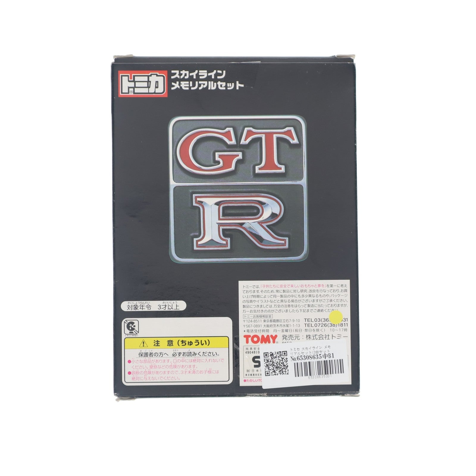 【中古即納】[MDL] トミカ スカイライン メモリアルセット(3台セット) 完成品 ミニカー(562207) トミー(19991231)
