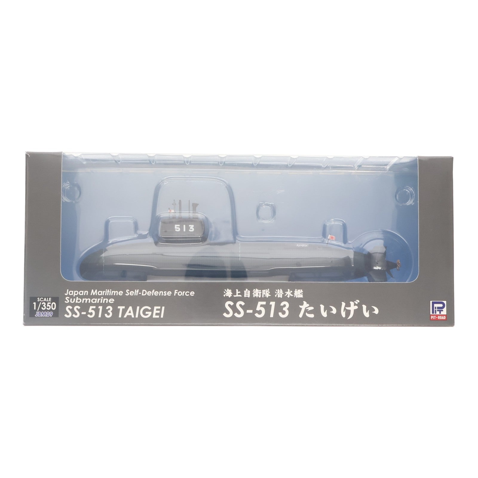 【中古即納】[MDL] JBMシリーズ 1/350 海上自衛隊 潜水艦 SS-513 たいげい 完成品 艦船(JBM09) ピットロード(20241226)
