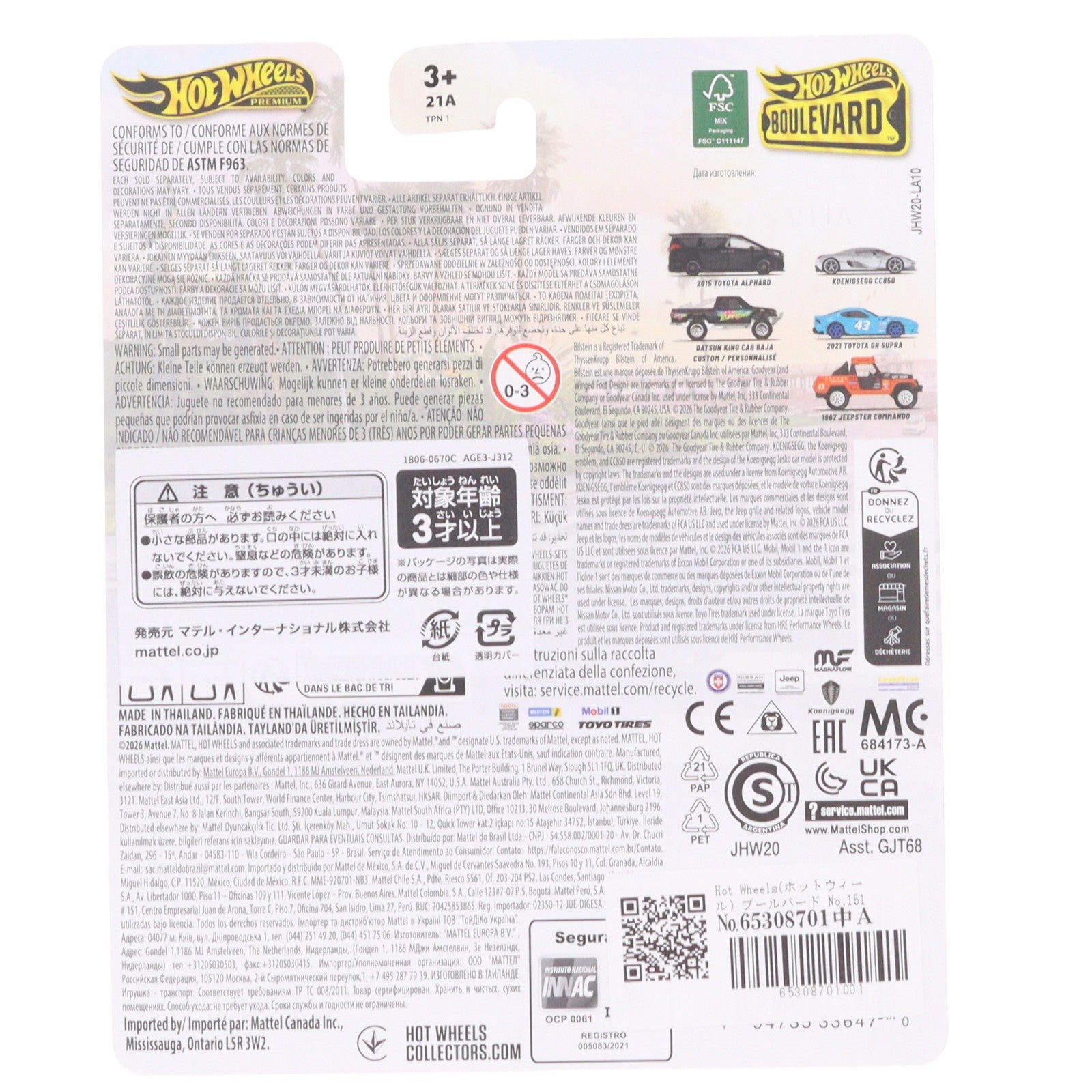 【中古即納】[MDL] Hot Wheels(ホットウィール) ブールバード No.151 1/64 2015 トヨタ アルファード 完成品 ミニカー(JHW20-9866) マテル(20260627)