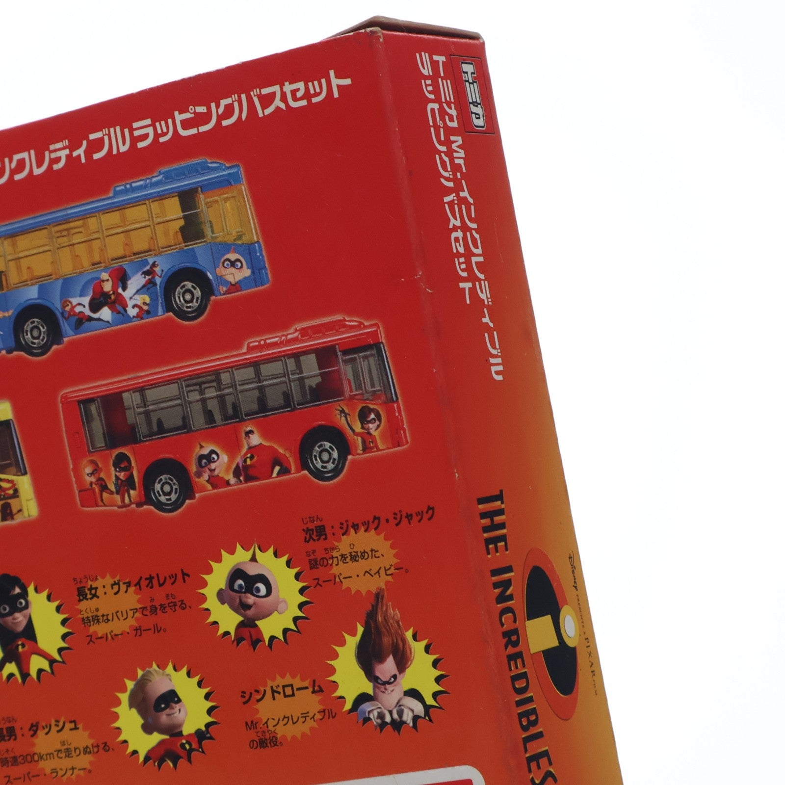 【中古即納】[MDL] トミカ Mr.インクレディブル ラッピングバスセット(3台セット) 完成品 ミニカー(704935) トミー(20041130)