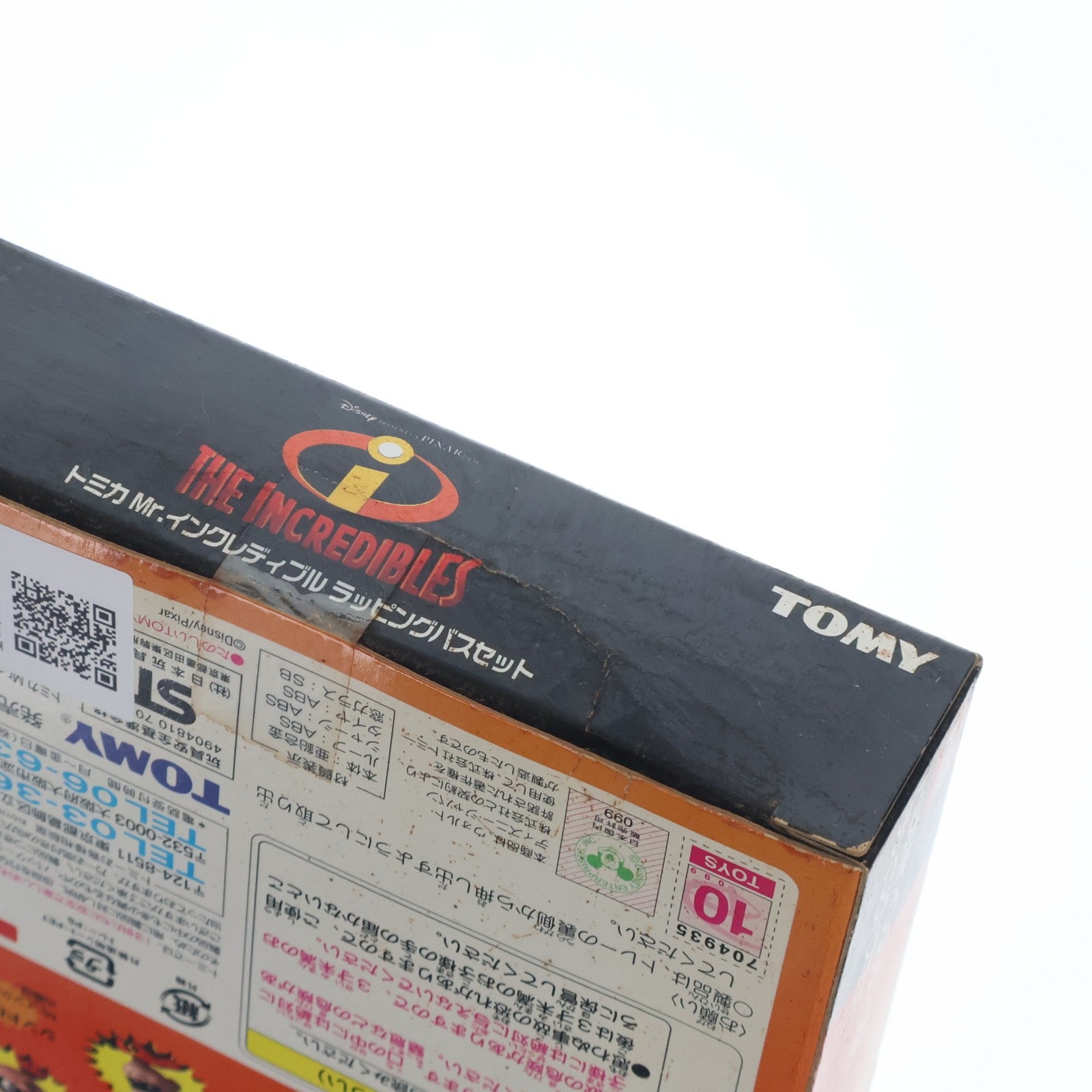 【中古即納】[MDL] トミカ Mr.インクレディブル ラッピングバスセット(3台セット) 完成品 ミニカー(704935) トミー(20041130)