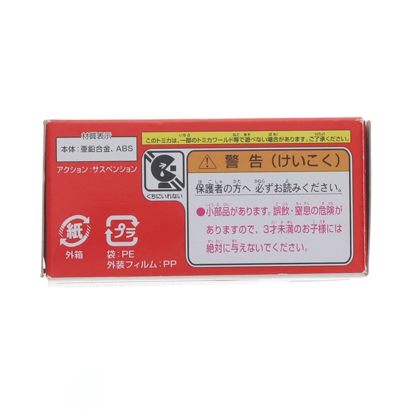【中古即納】[MDL] ドリームトミカ No.152 キティ(ハローキティ) 完成品 ミニカー タカラトミー(20130119)