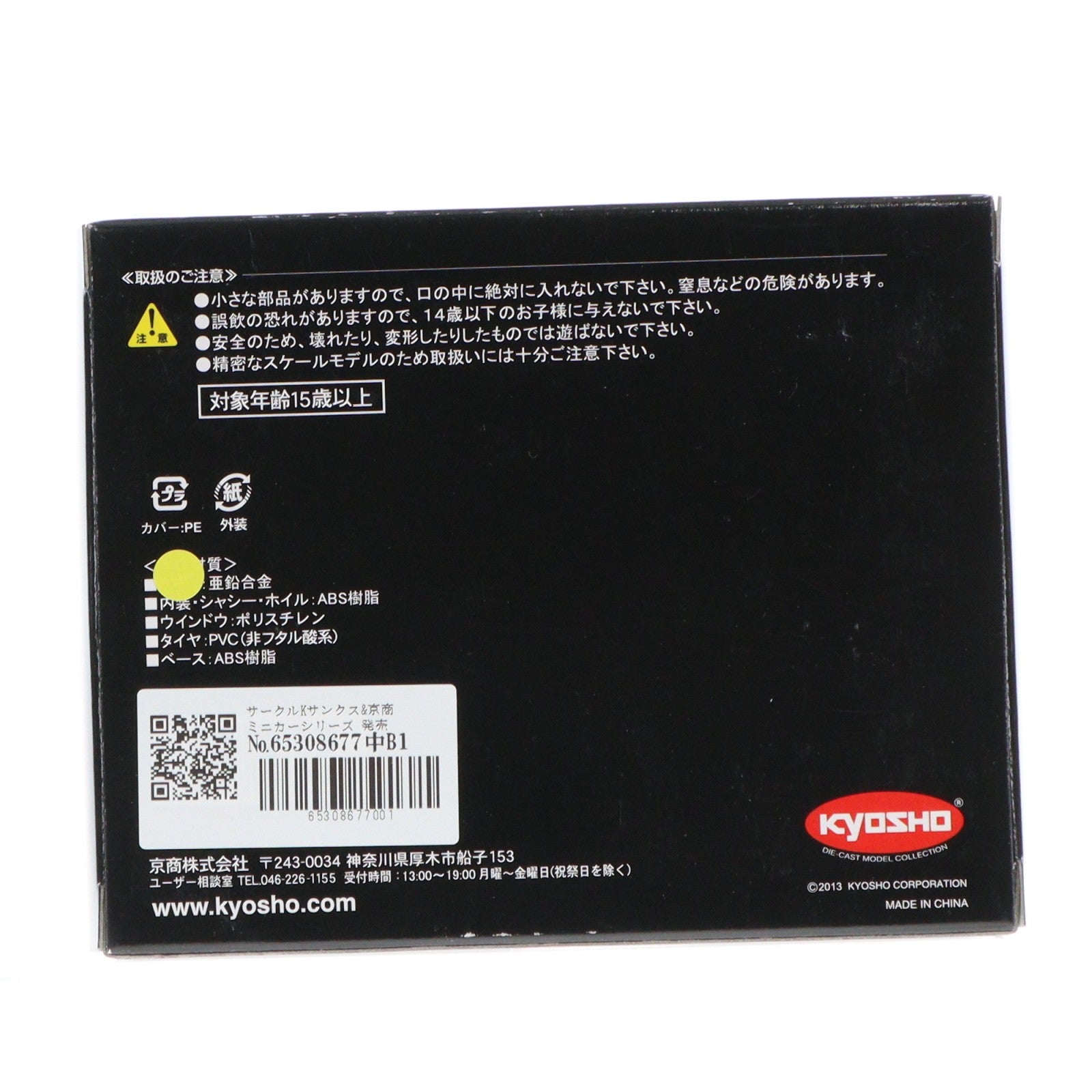 【中古即納】[MDL] サークルKサンクス&京商 ミニカーシリーズ 発売10周年記念モデル 1/64 La Ferrari(レッド/ブラック)(ラ フェラーリ) 2台セット 完成品 ミニカー サークルK・サンクス限定 京商(20131231)