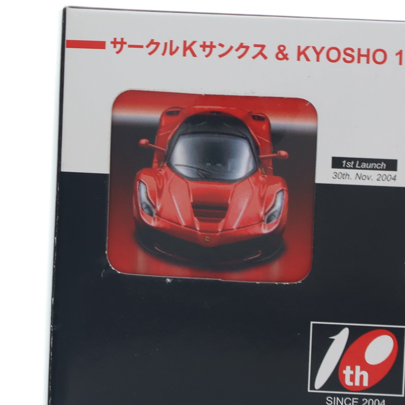【中古即納】[MDL] サークルKサンクス&京商 ミニカーシリーズ 発売10周年記念モデル 1/64 La Ferrari(レッド/ブラック)(ラ フェラーリ) 2台セット 完成品 ミニカー サークルK・サンクス限定 京商(20131231)