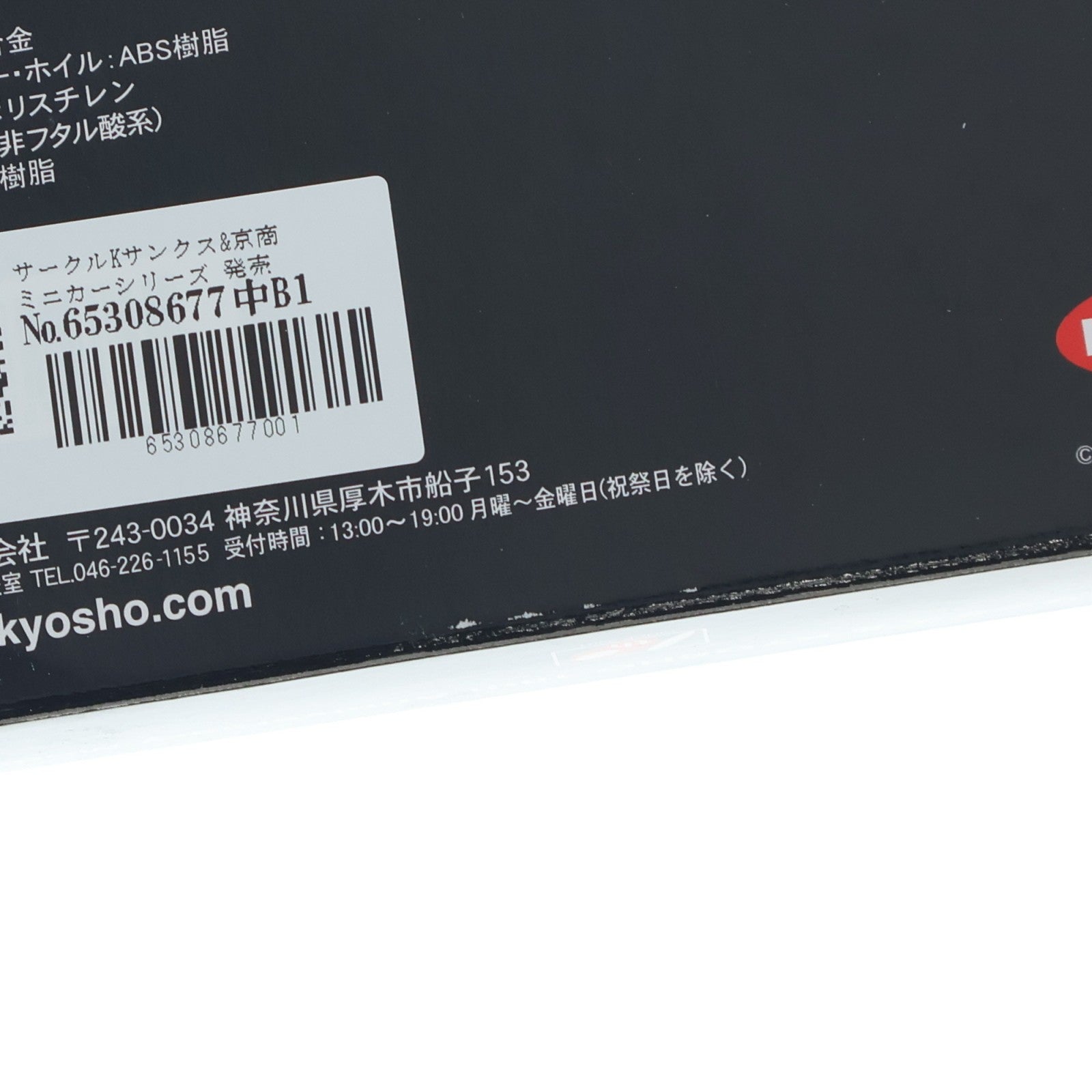 【中古即納】[MDL] サークルKサンクス&京商 ミニカーシリーズ 発売10周年記念モデル 1/64 La Ferrari(レッド/ブラック)(ラ フェラーリ) 2台セット 完成品 ミニカー サークルK・サンクス限定 京商(20131231)
