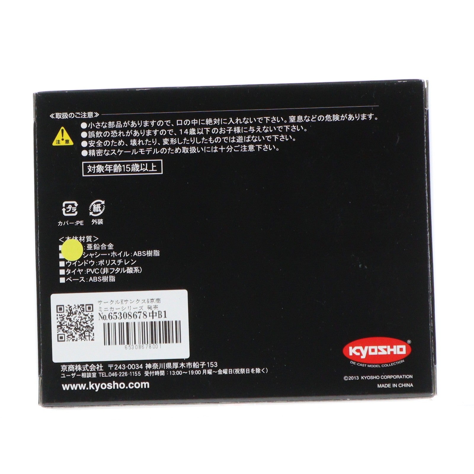【中古即納】[MDL] サークルKサンクス&京商 ミニカーシリーズ 発売10周年記念モデル 1/64 La Ferrari(レッド/ブラック)(ラ フェラーリ) 2台セット 完成品 ミニカー サークルK・サンクス限定 京商(20131231)