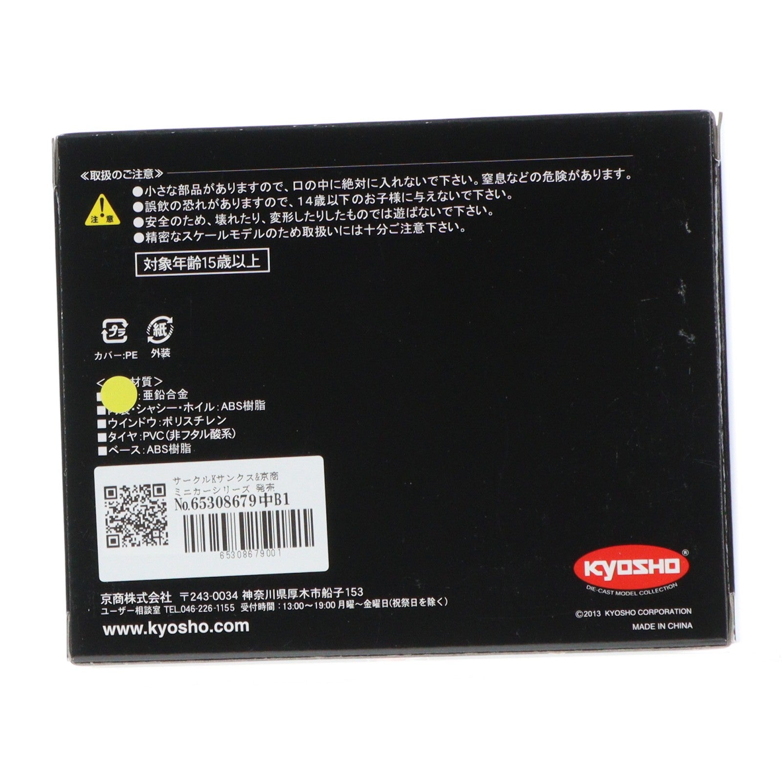 【中古即納】[MDL] サークルKサンクス&京商 ミニカーシリーズ 発売10周年記念モデル 1/64 La Ferrari(レッド/ブラック)(ラ フェラーリ) 2台セット 完成品 ミニカー サークルK・サンクス限定 京商(20131231)