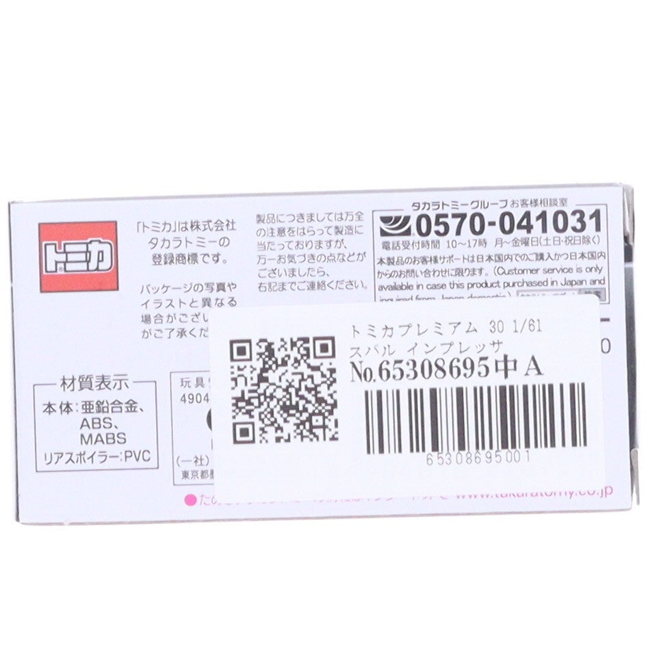 【中古即納】[MDL] トミカプレミアム 30 1/61 スバル インプレッサ WRX タイプR Stiバージョン 完成品 ミニカー タカラトミー(20220416)