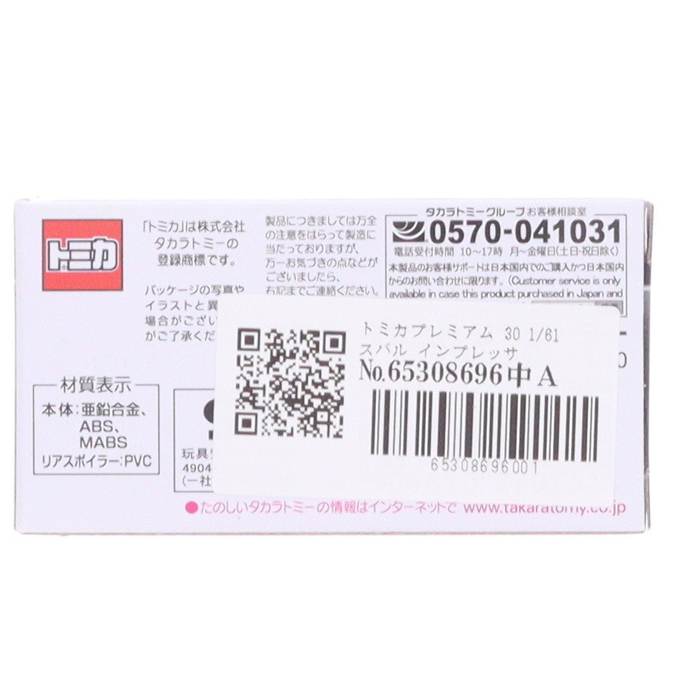 【中古即納】[MDL] トミカプレミアム 30 1/61 スバル インプレッサ WRX タイプR Stiバージョン 完成品 ミニカー タカラトミー(20220416)