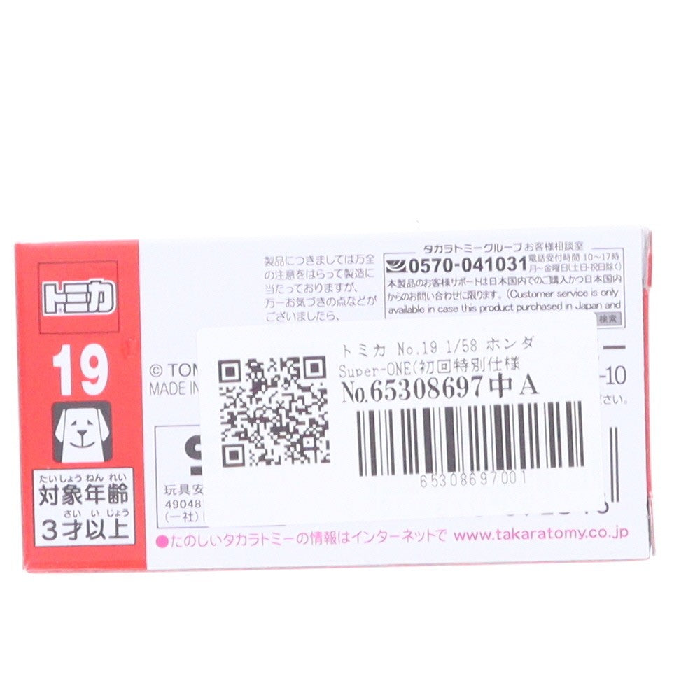 【中古即納】[MDL] トミカ No.19 1/58 ホンダ Super-ONE(初回特別仕様) 完成品 ミニカー タカラトミー(20260620)